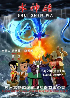 不知火舞和三个小孩