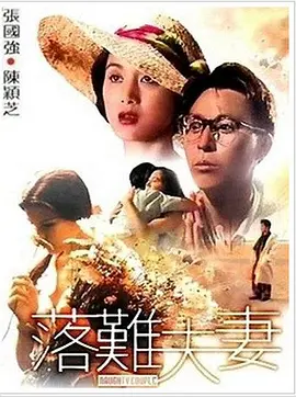 五年后的正史