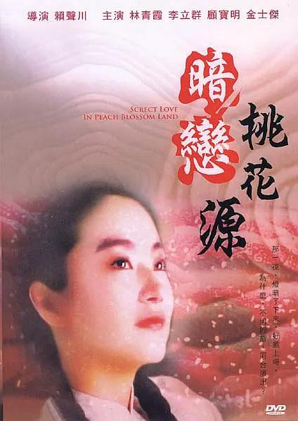 补课电影老师结局