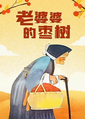 国产做受69高潮