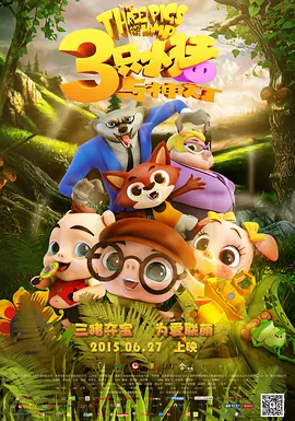 我家那闺女2024免费完整版