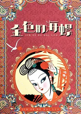 最美情侣免费观看完整版高清电影