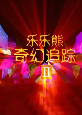 精品日韩一区