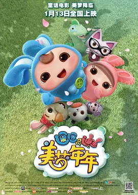 梦幻的爱体育馆