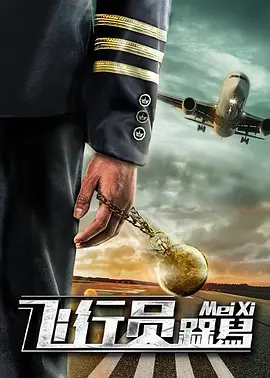 阎盼盼