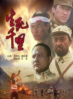 神鬼战士