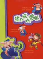 完全繁殖：束缚的美学