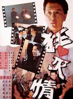 一本色道久久88亚洲综合