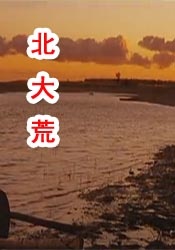 你的好大弄得我好爽