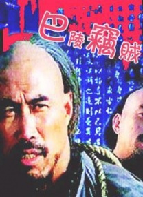 国产特级