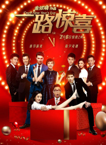 天桃园的监禁