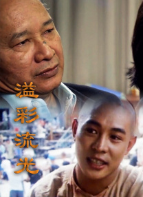 莉莉的初恋情人