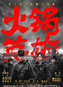 国产成人激情