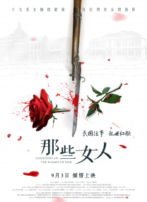 冰冷的胸舞