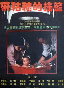 招待外卖员2023中字