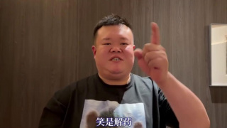 新娘的恶作剧